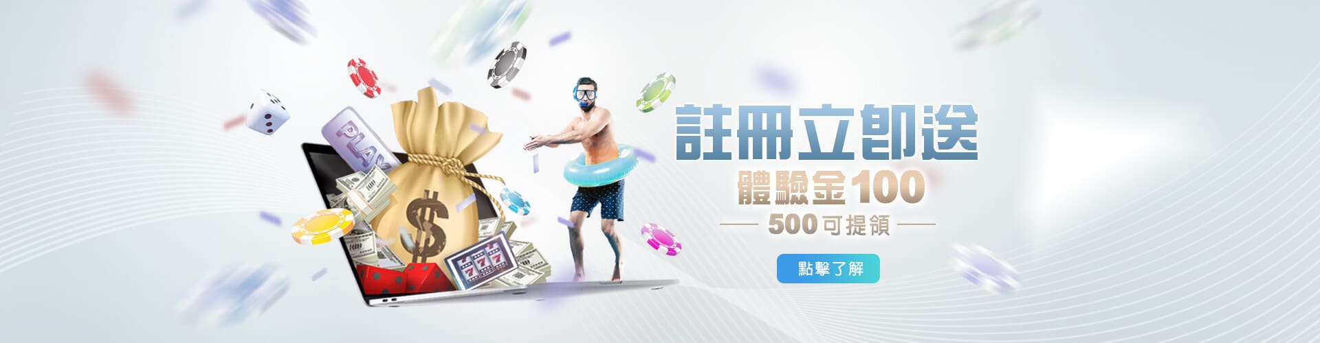 LEO娛樂城註冊送100優惠