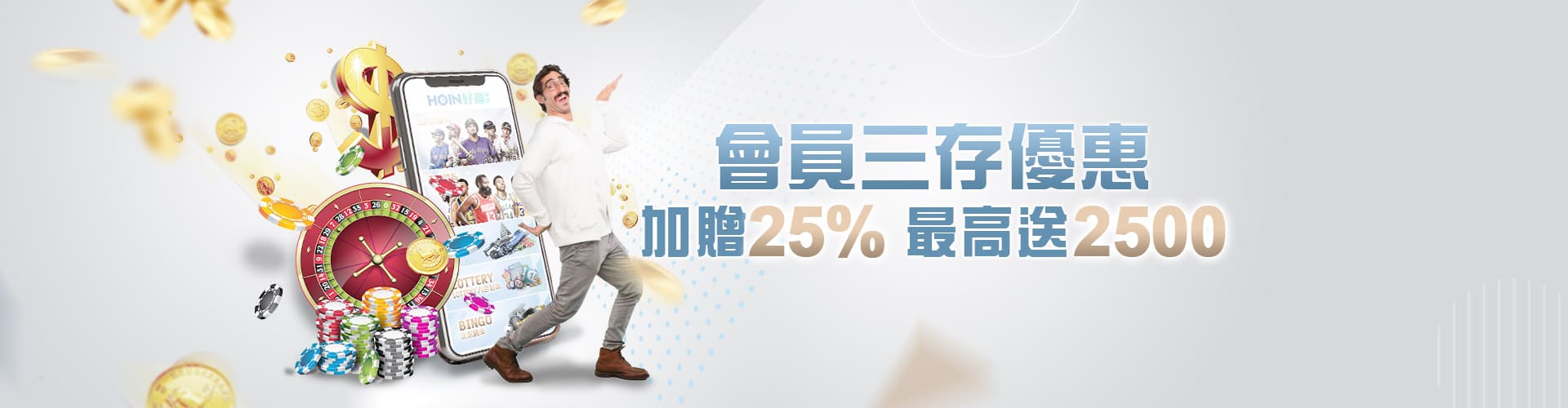 LEO娛樂城會員三存送2500